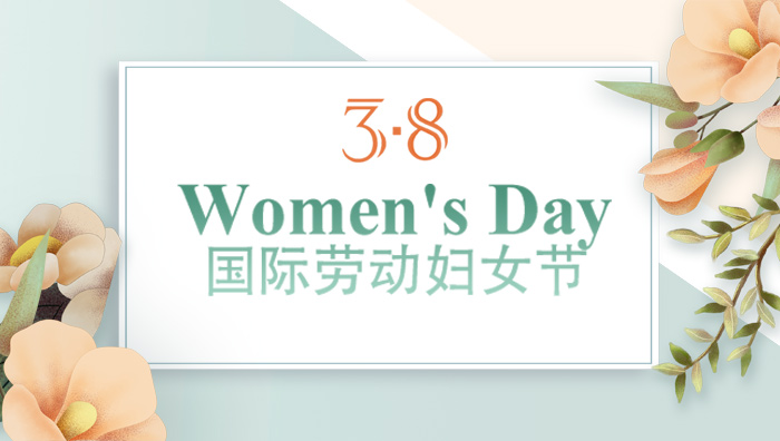 山东江南体育官方网站(中国)有限公司“三八”妇女节团建活动精彩纷呈